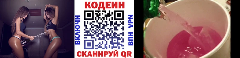 Кодеин напиток Lean (лин)  Ужур 