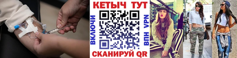 мориарти состав  Ужур  КЕТАМИН ketamine 