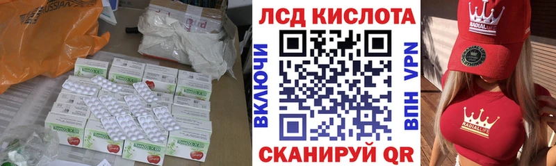ЛСД экстази кислота  купить наркотик  Ужур 