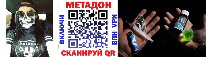 Метадон methadone  Ужур 