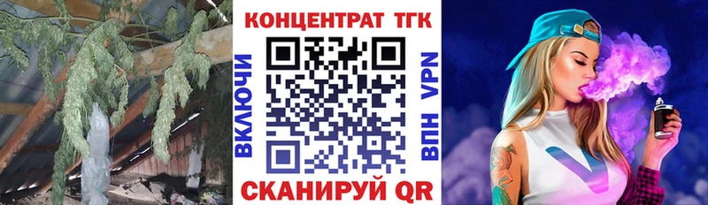 ТГК вейп что такое Ужур